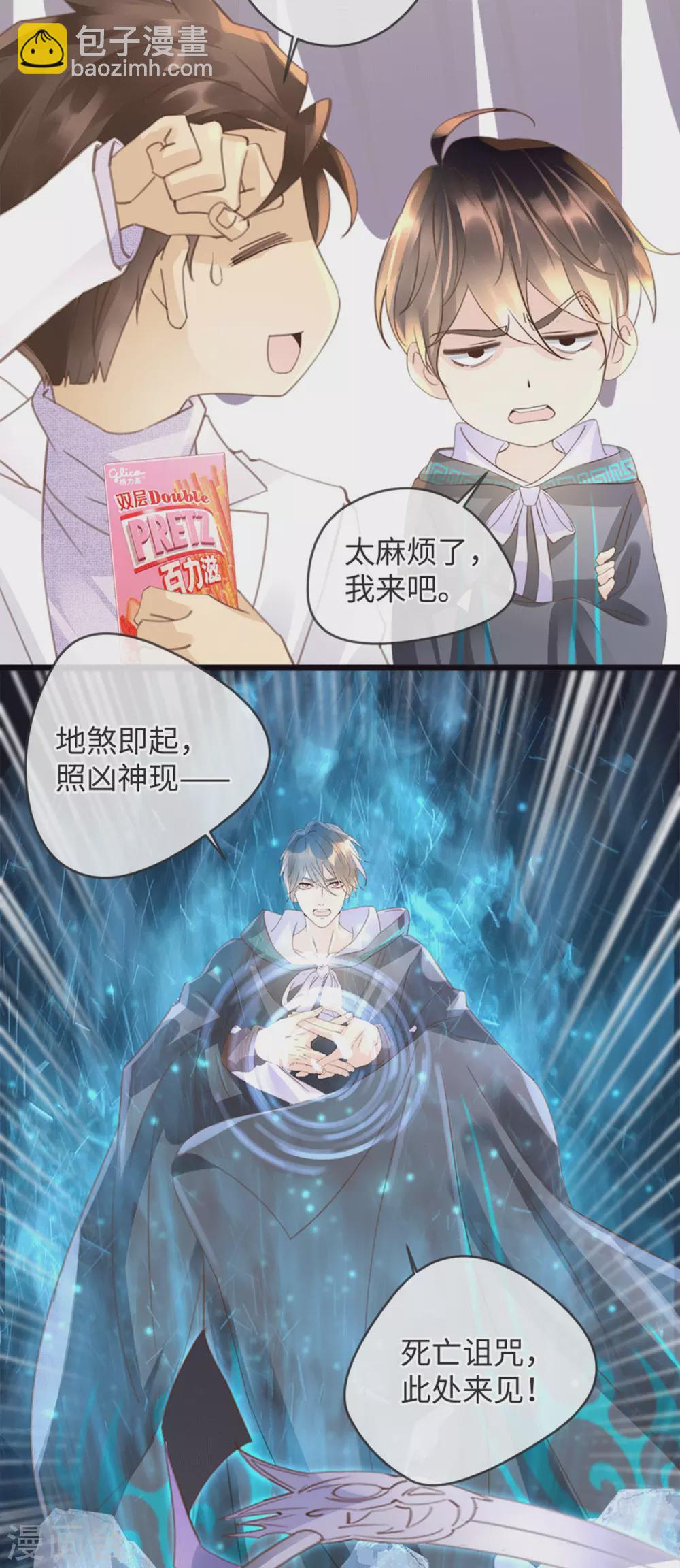 第30话 胖虎死了？10