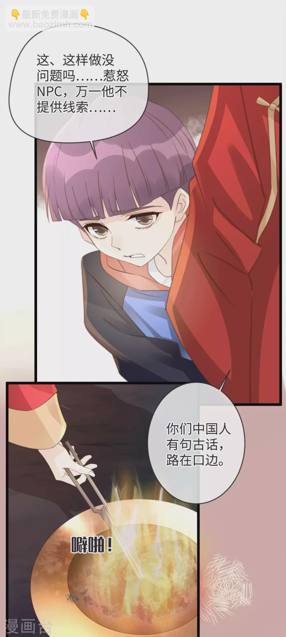 第30话 胖虎死了？16