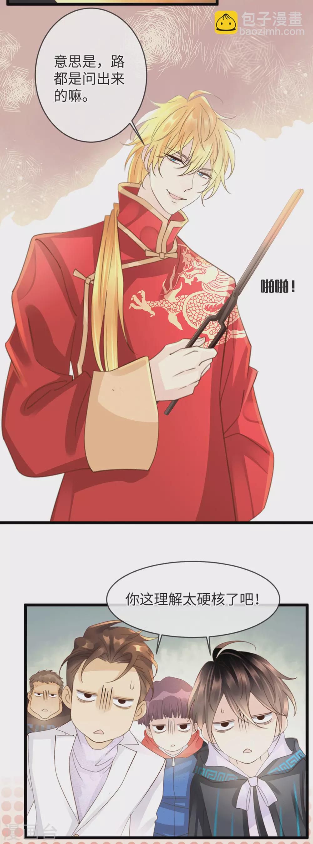 第30话 胖虎死了？17