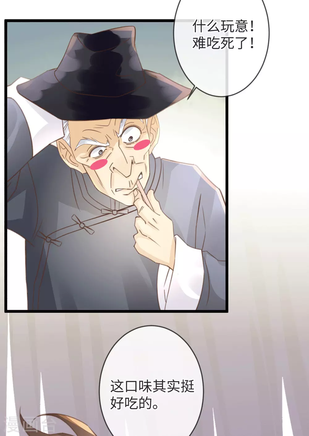 第30话 胖虎死了？9