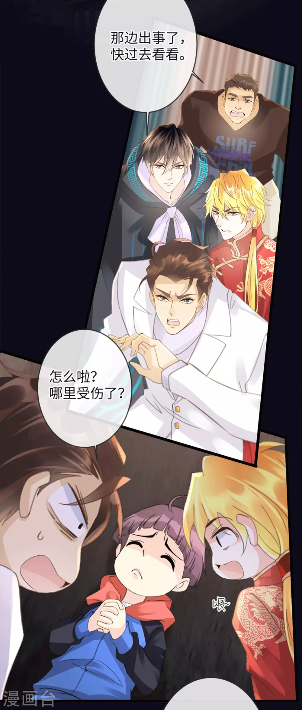 第31话 终于再次相遇13