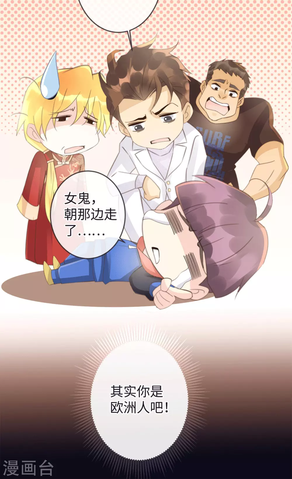 第31话 终于再次相遇15