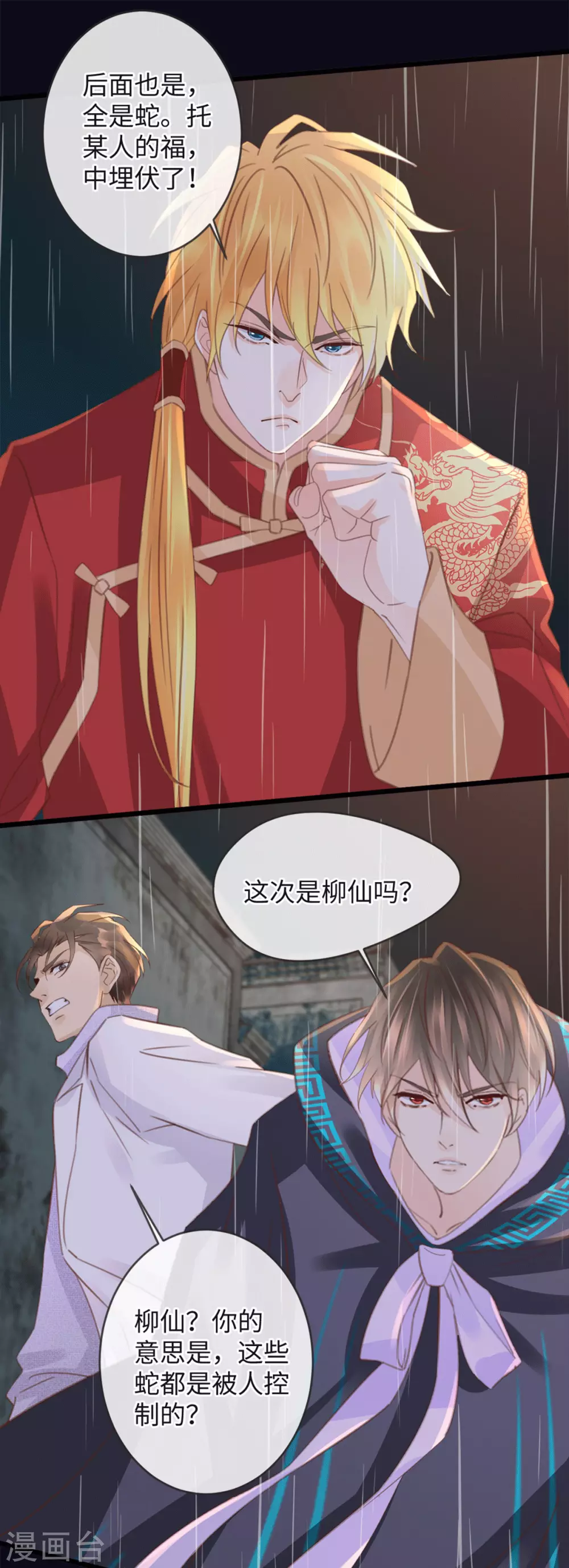 第31话 终于再次相遇23