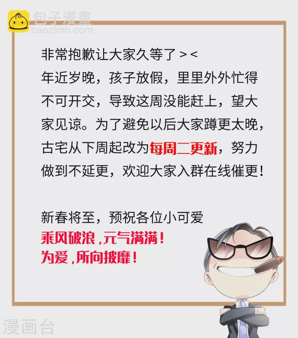 第31话 终于再次相遇30