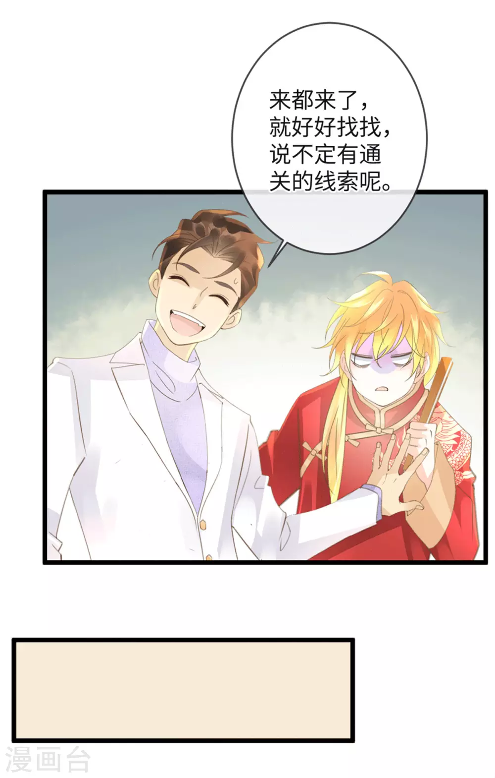 第31话 终于再次相遇5