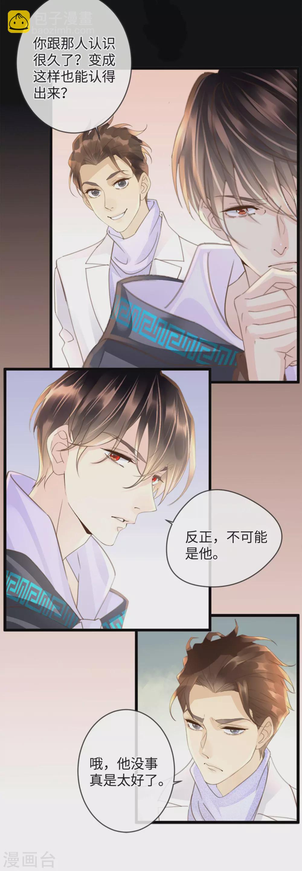 第31话 终于再次相遇7