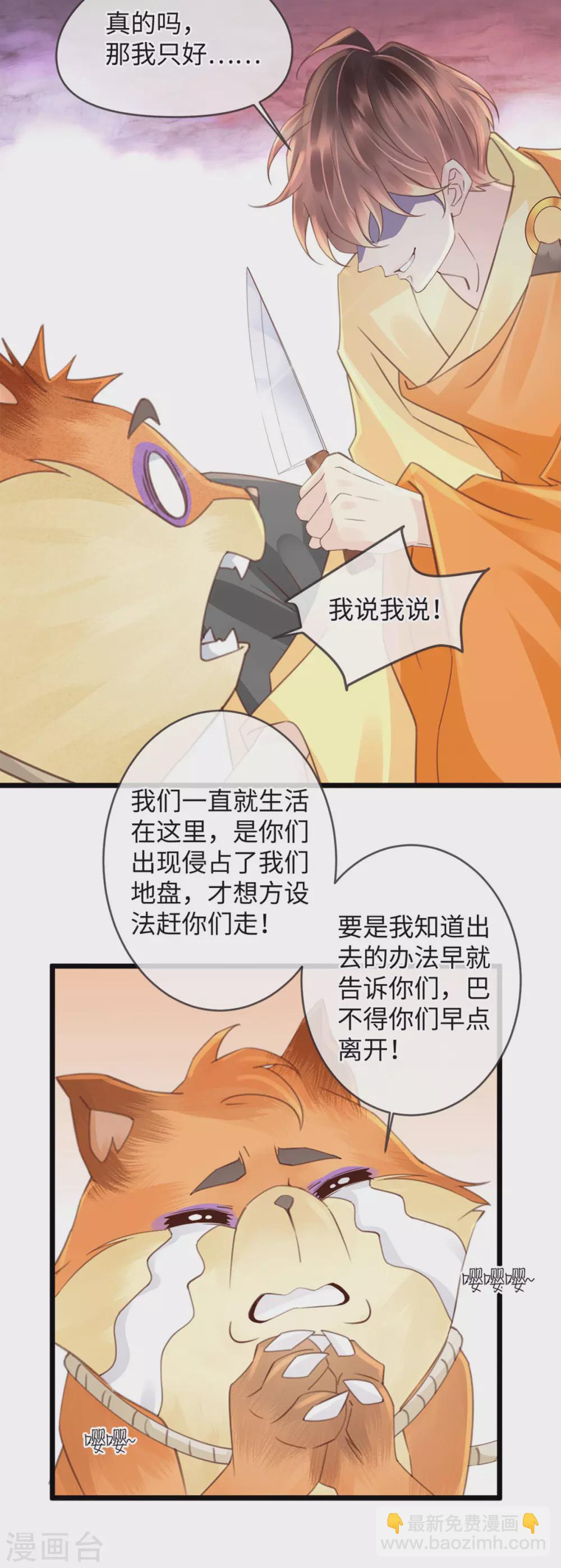 第35话 胡大仙19
