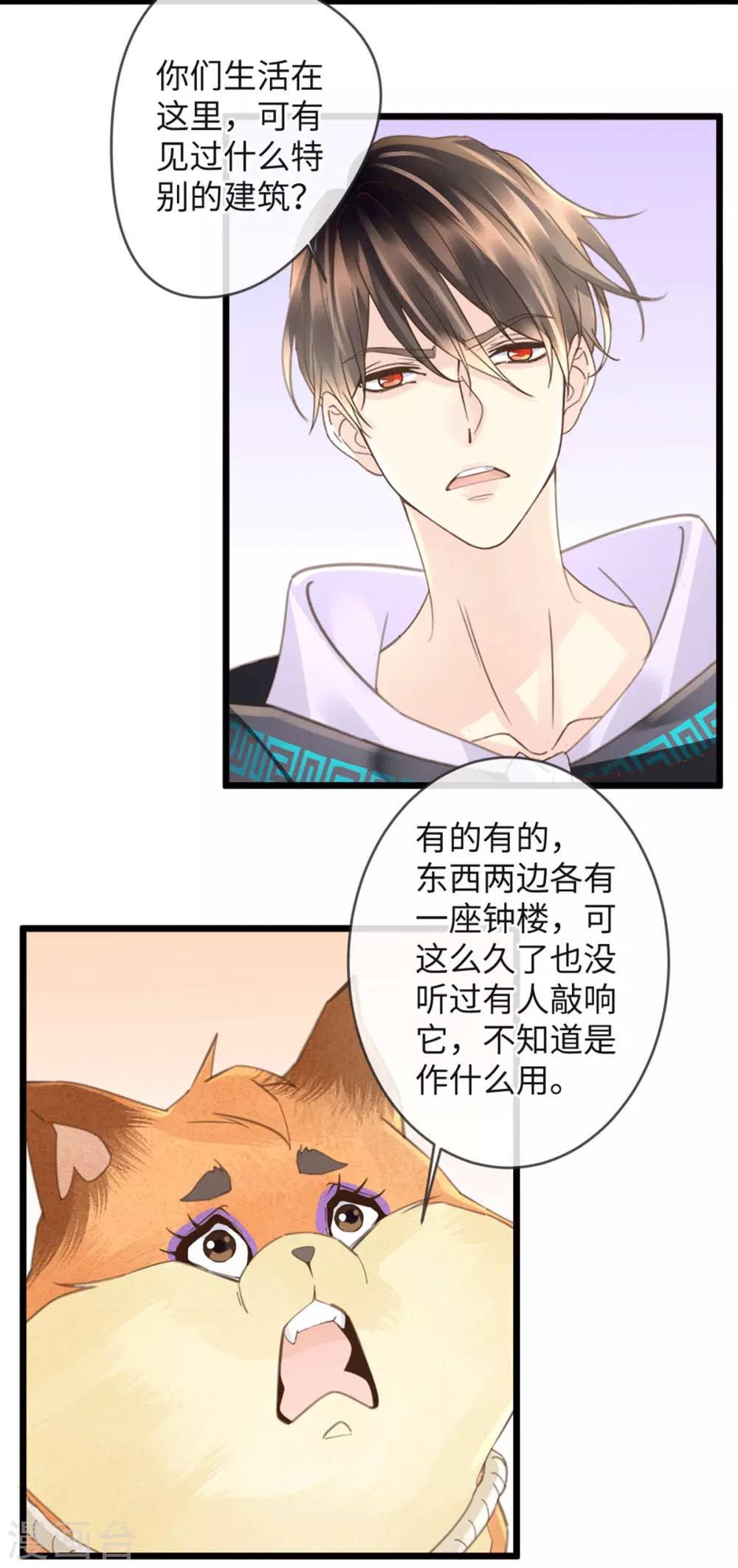第35话 胡大仙21