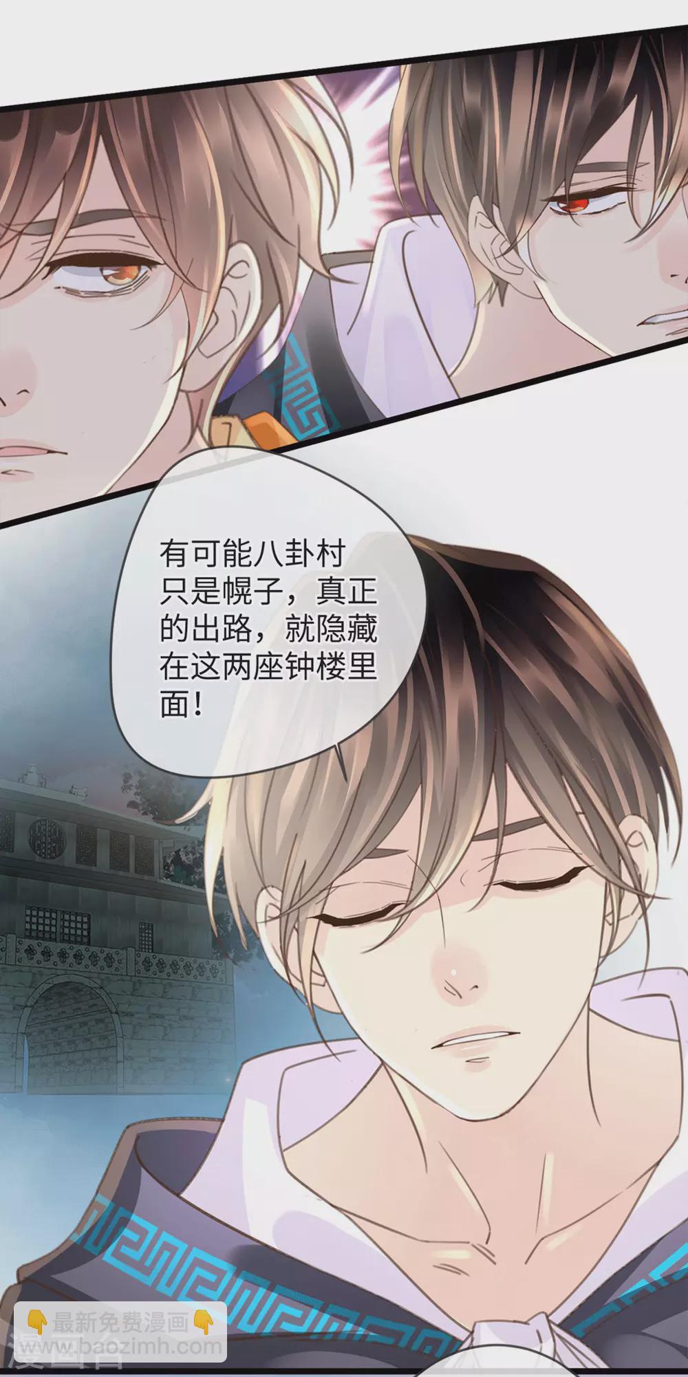 第35话 胡大仙22