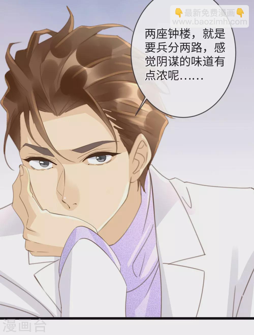 第35话 胡大仙23
