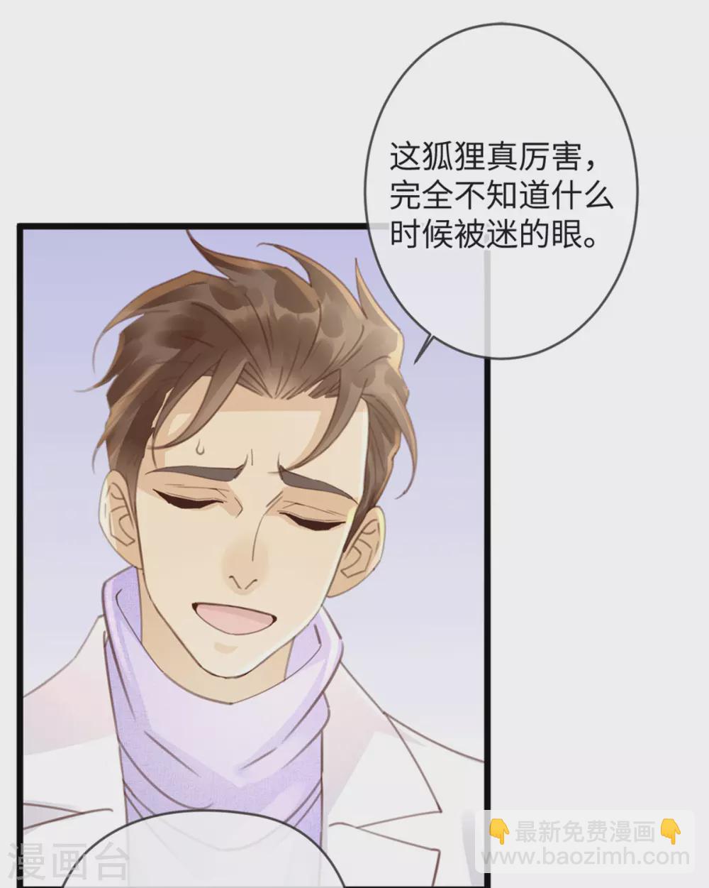 第35话 胡大仙4