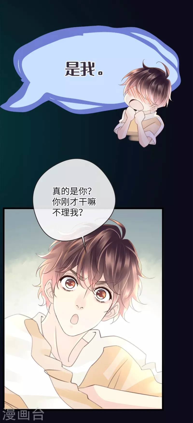 第41话 小咒长大了14