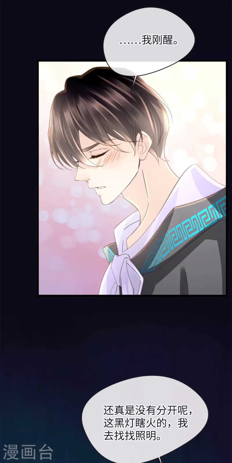 第41话 小咒长大了15