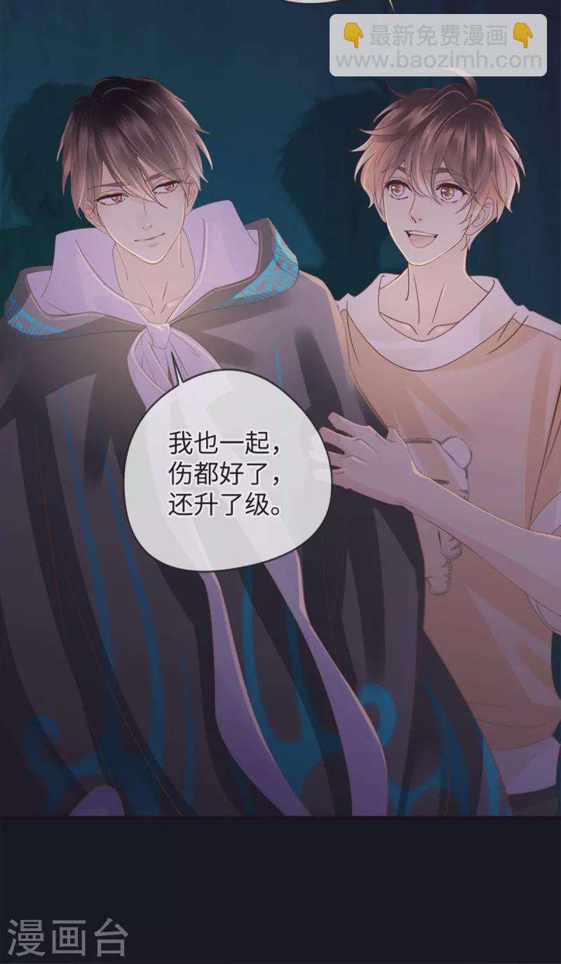 第41话 小咒长大了16