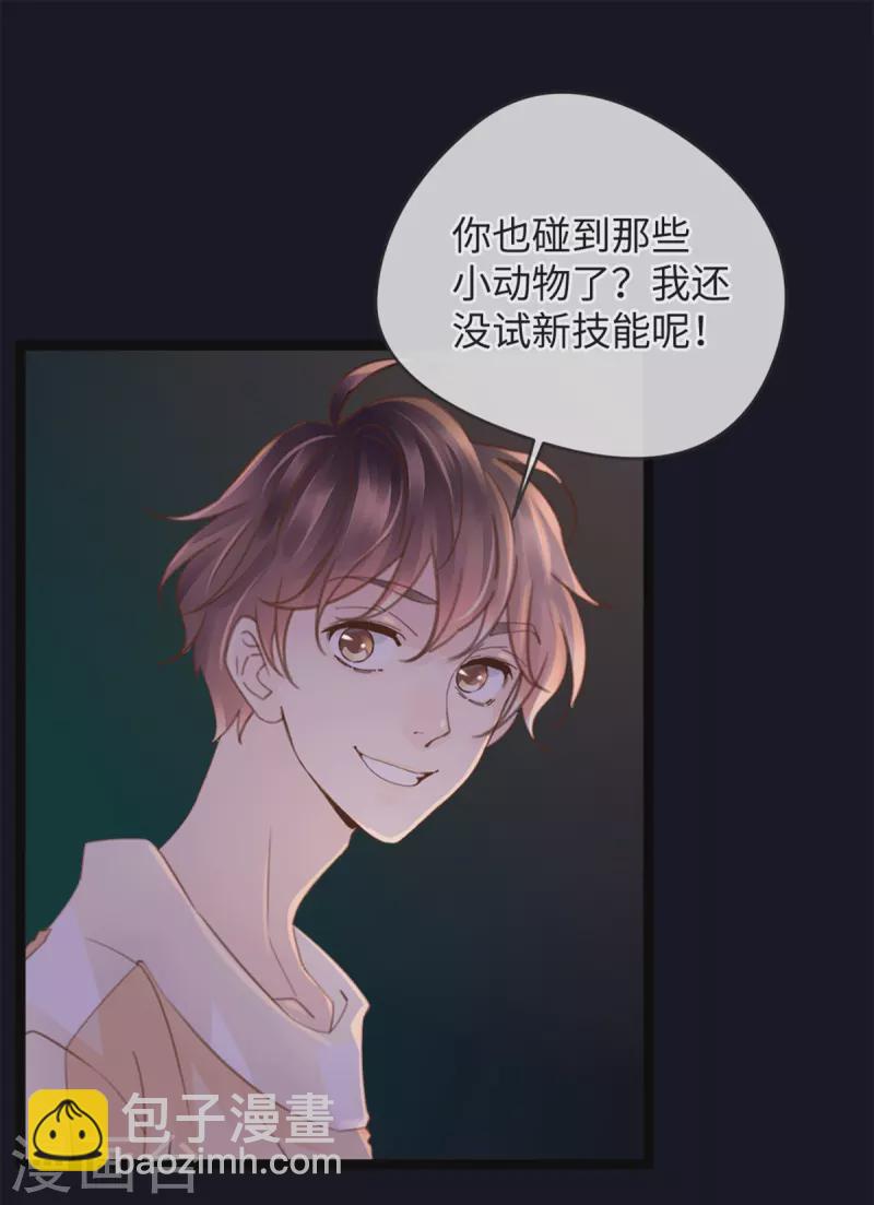 第41话 小咒长大了17