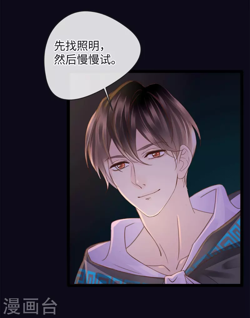 第41话 小咒长大了18