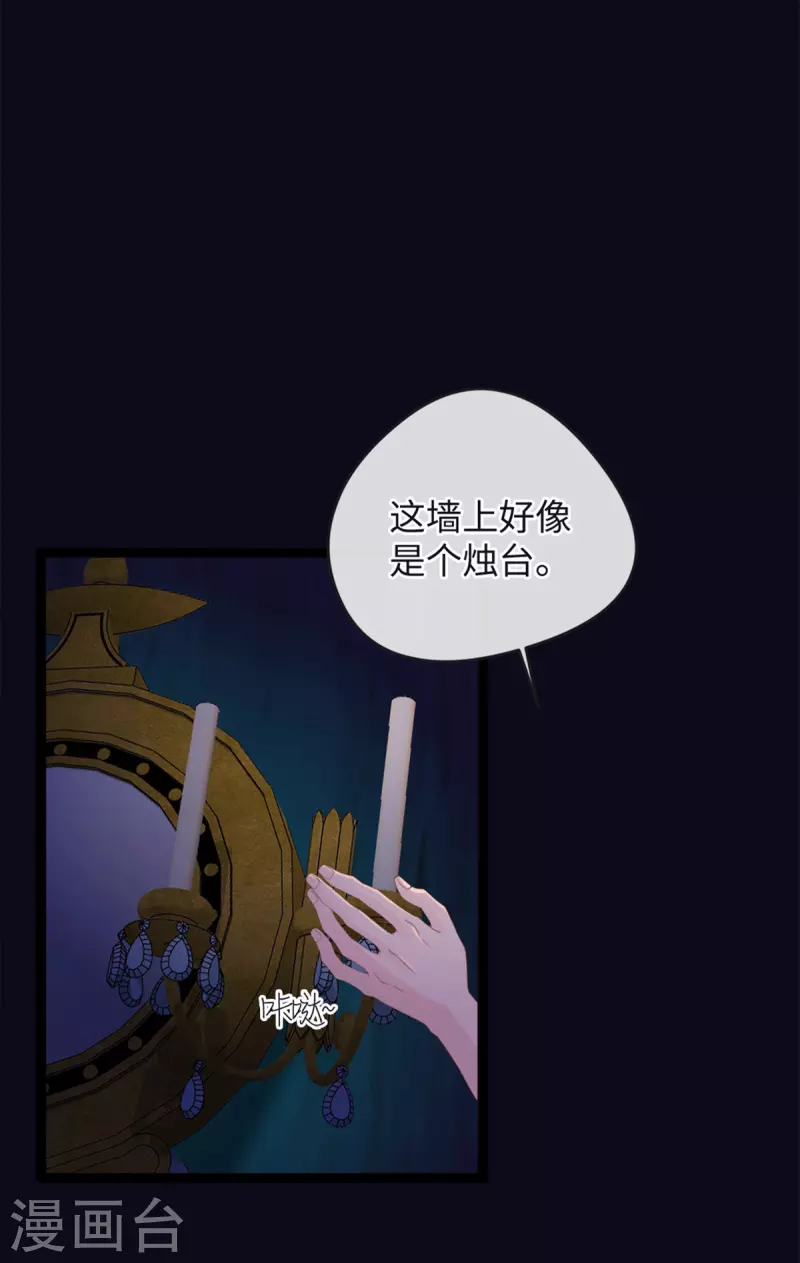 第41话 小咒长大了19