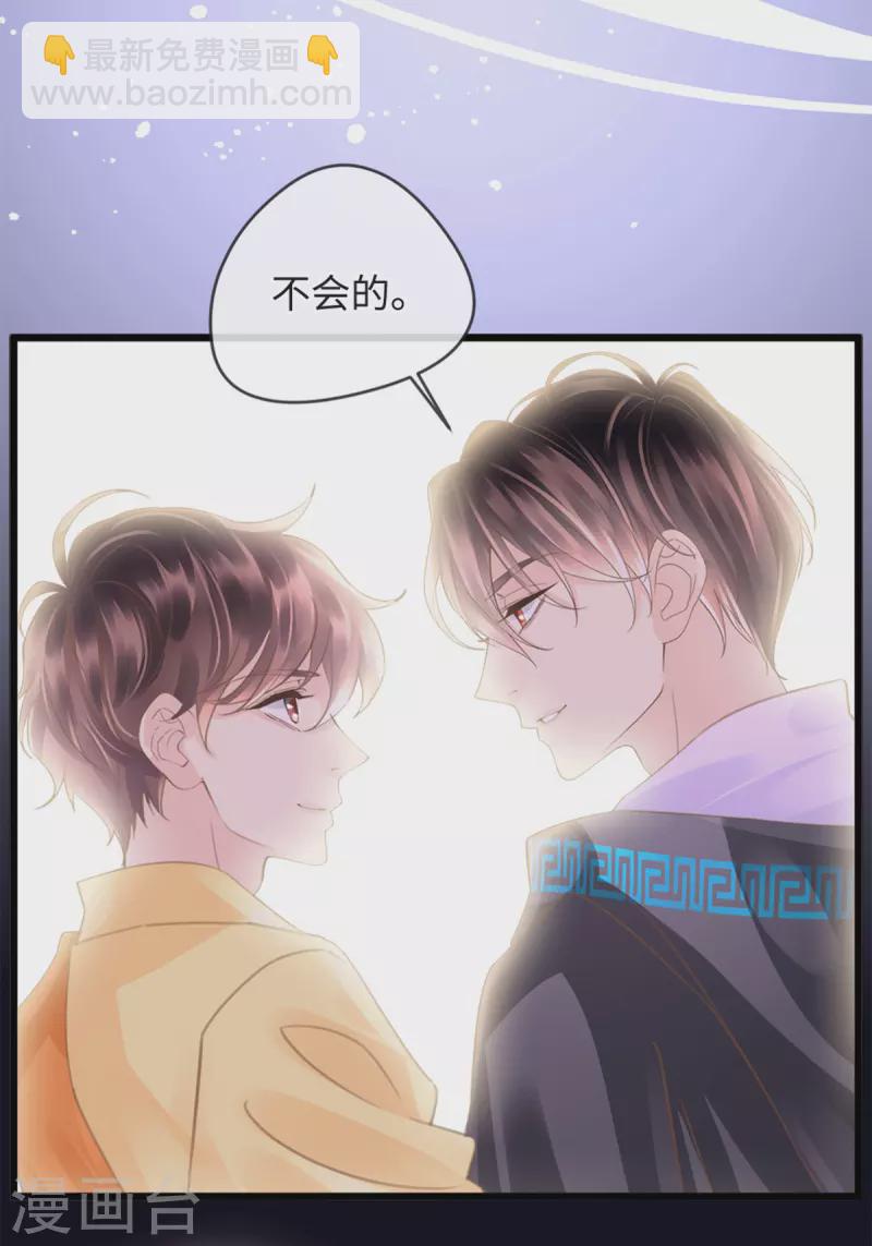 第41话 小咒长大了2
