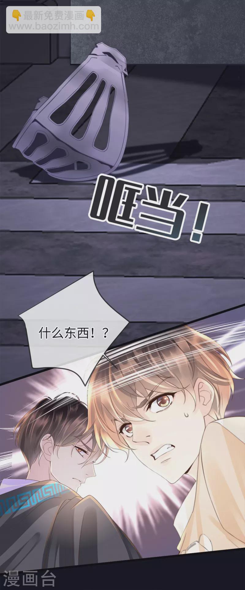 第41话 小咒长大了25