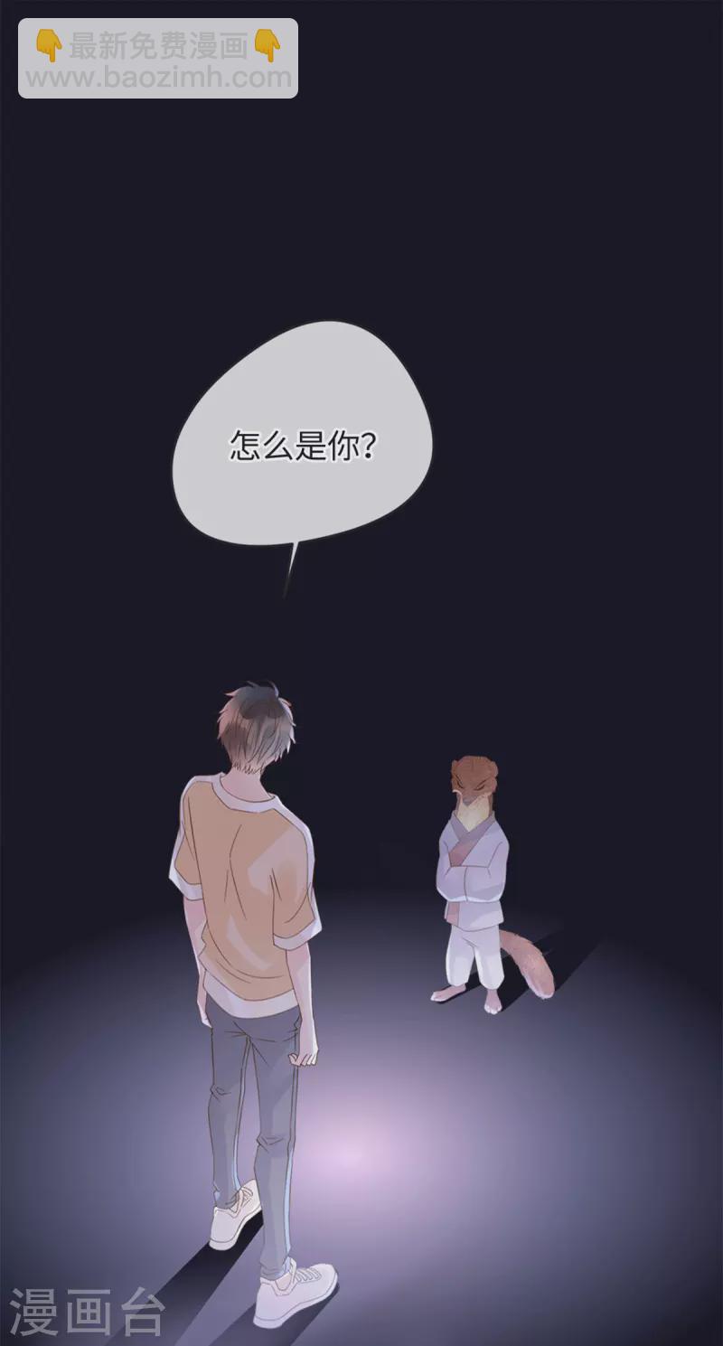 第41话 小咒长大了5