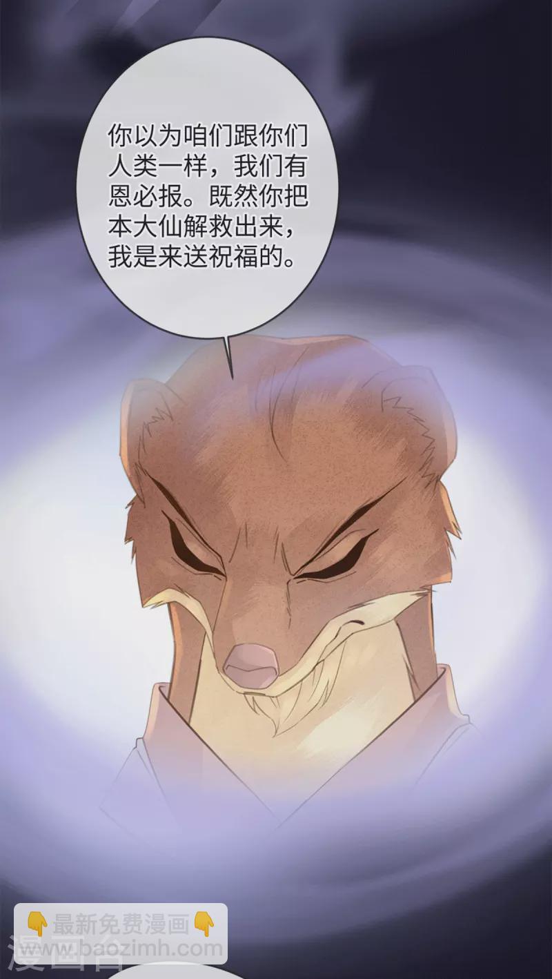 第41话 小咒长大了6