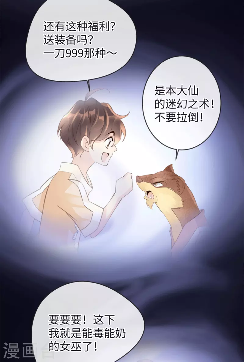 第41话 小咒长大了7