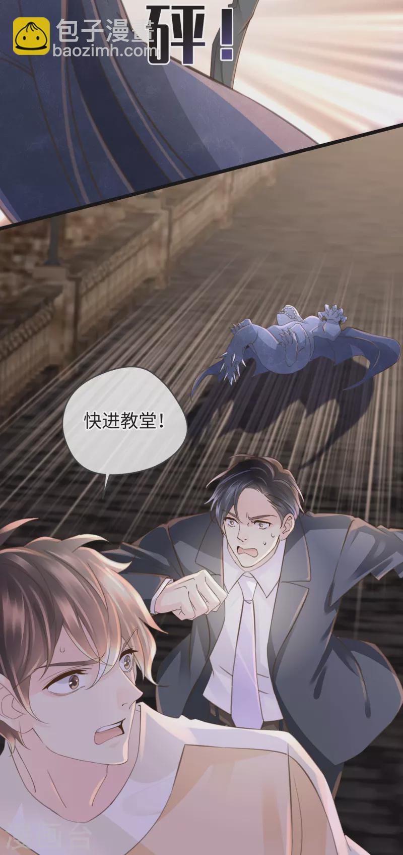 第45话 想你的液11