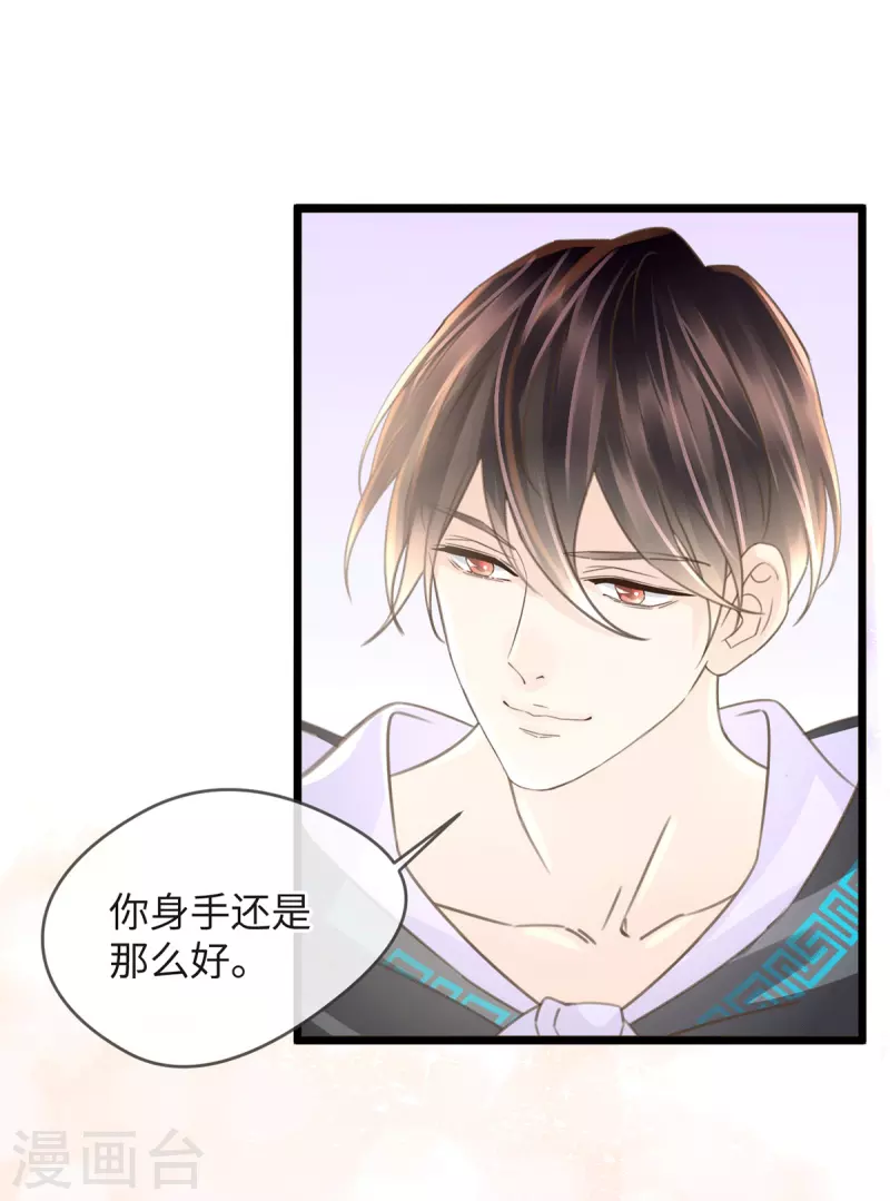 第45话 想你的液22