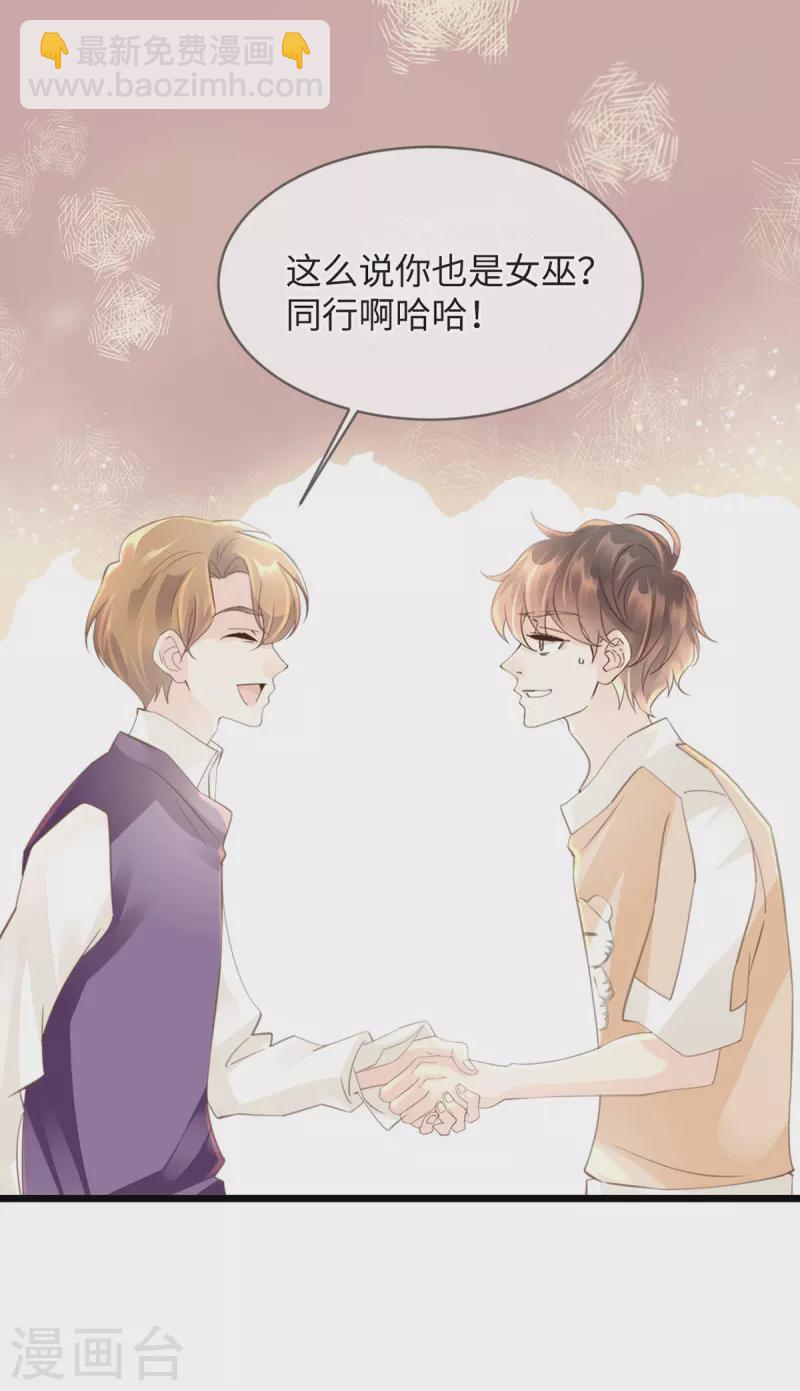 第45话 想你的液29
