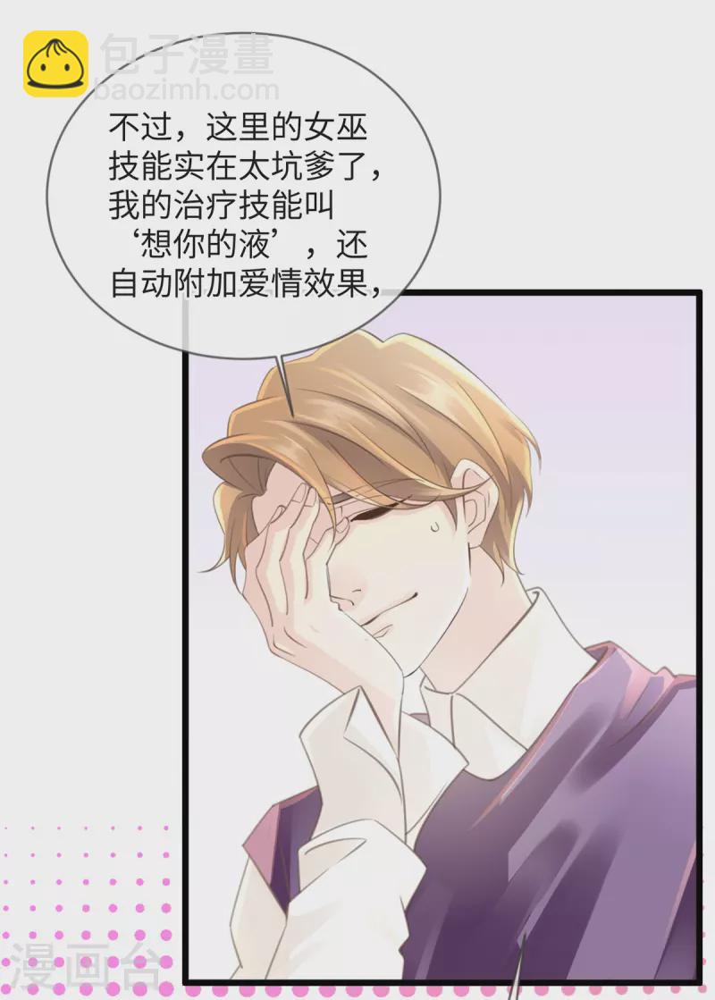 第45话 想你的液30