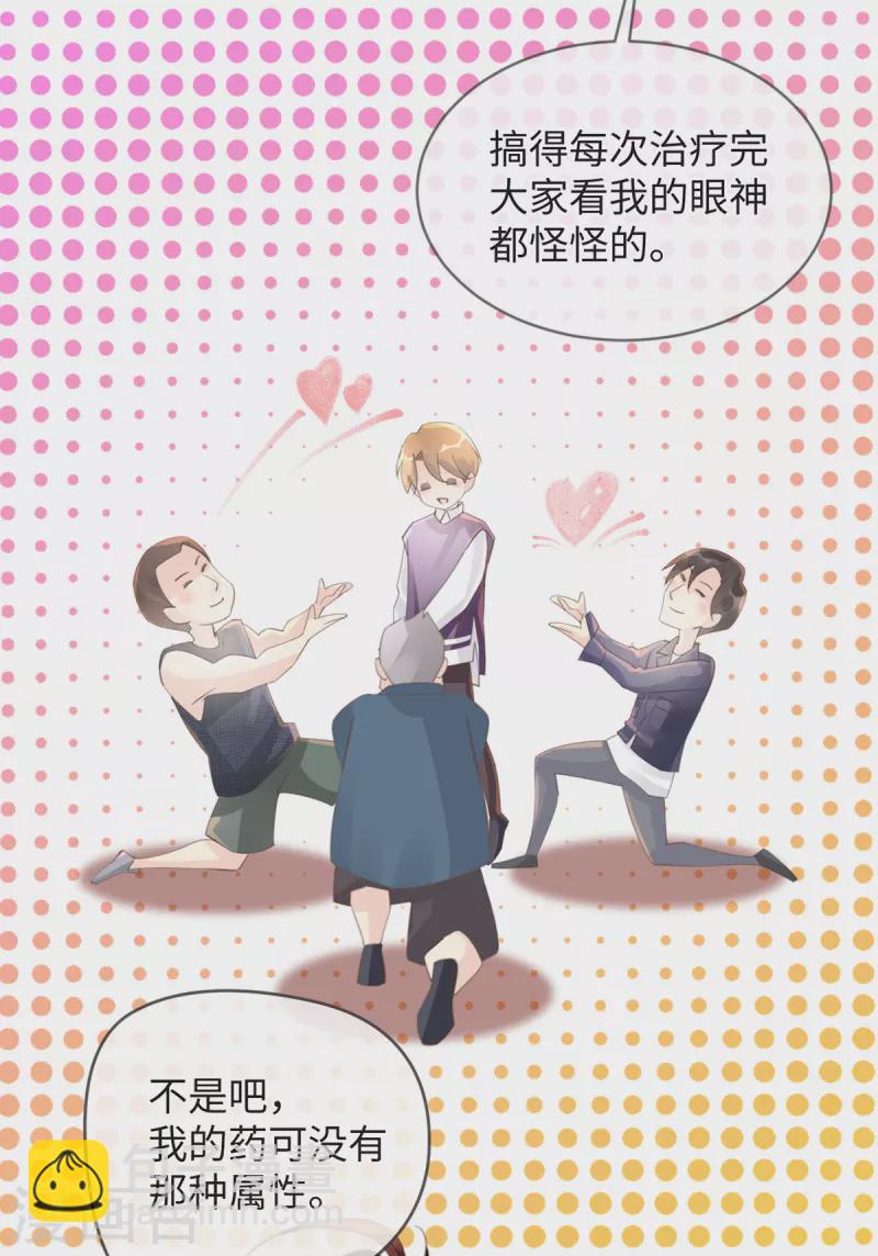 第45话 想你的液31