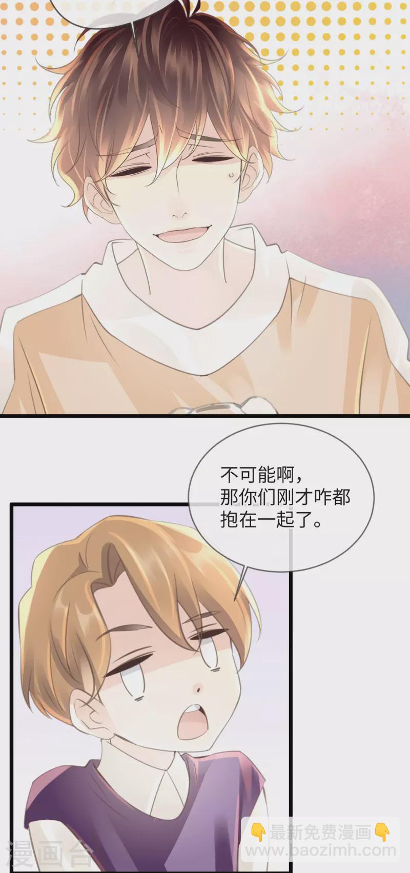 第45话 想你的液32