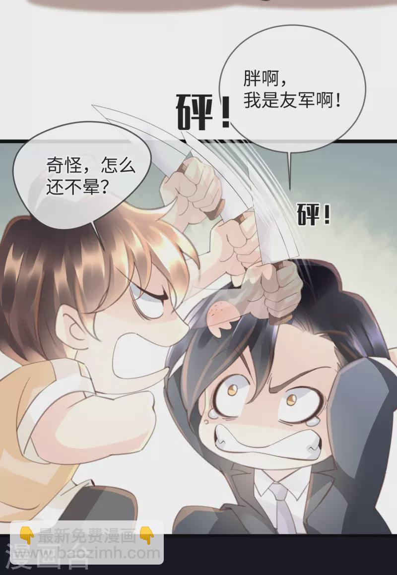 第45话 想你的液8