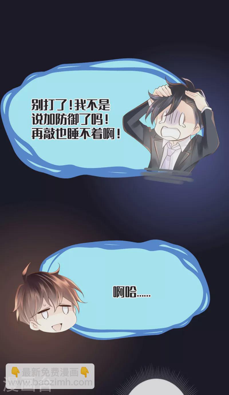 第45话 想你的液9
