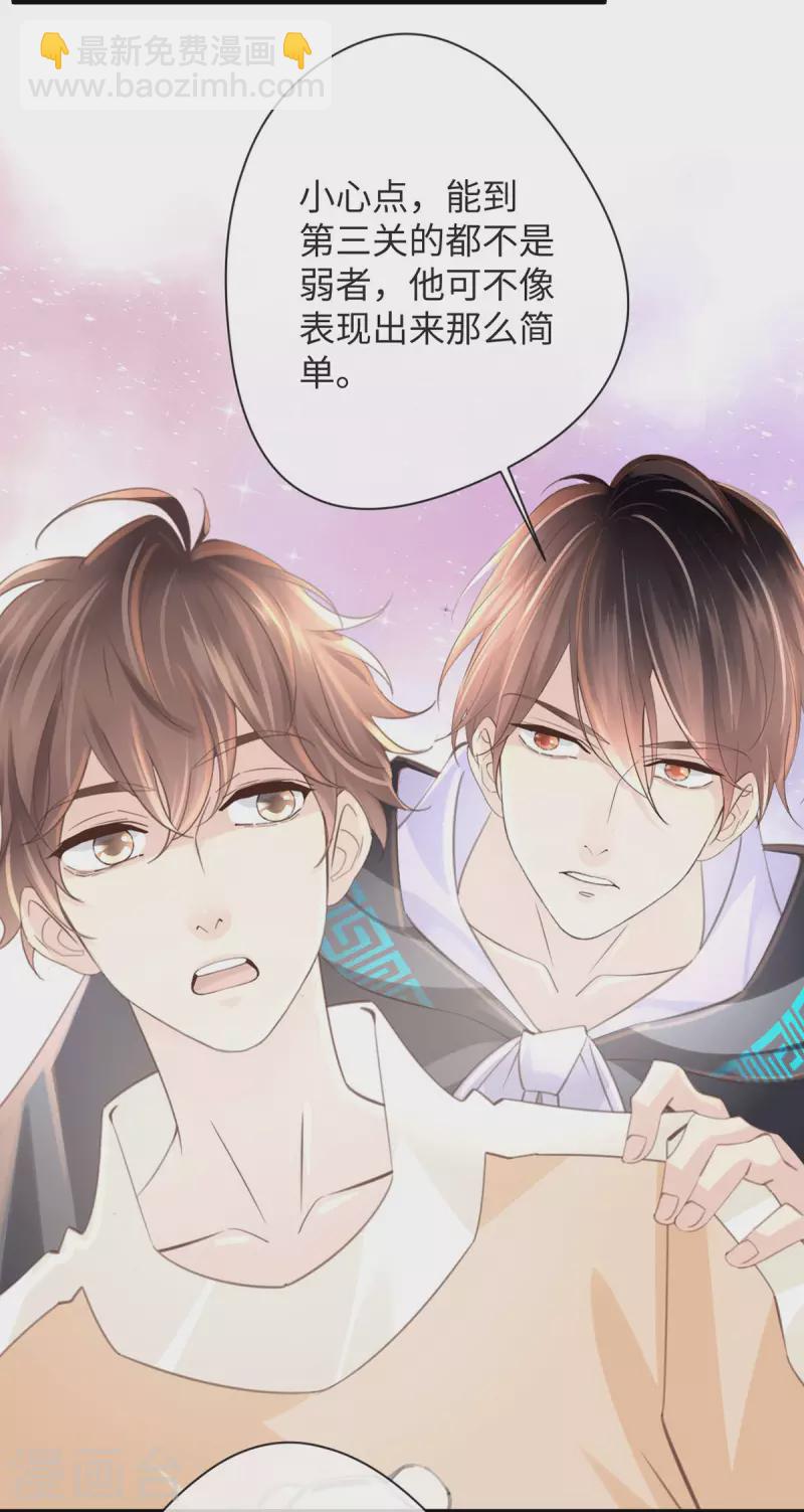 第46话 杀人诛心12