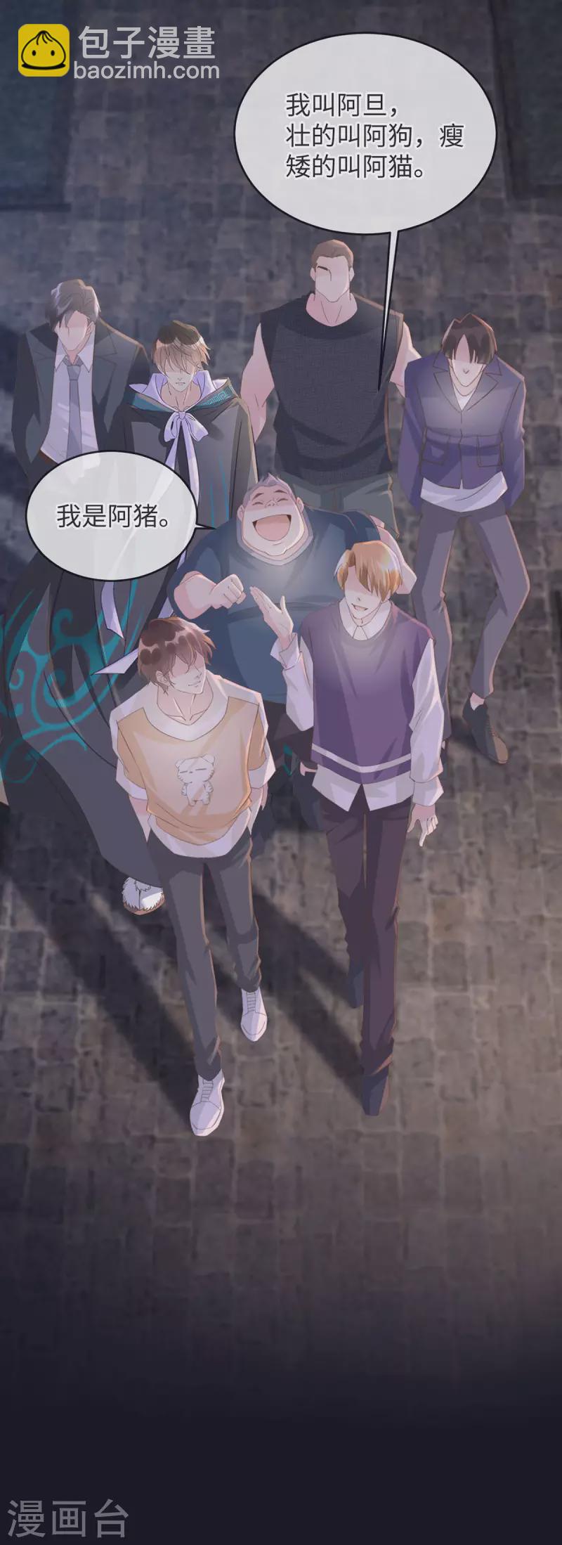 第46话 杀人诛心14