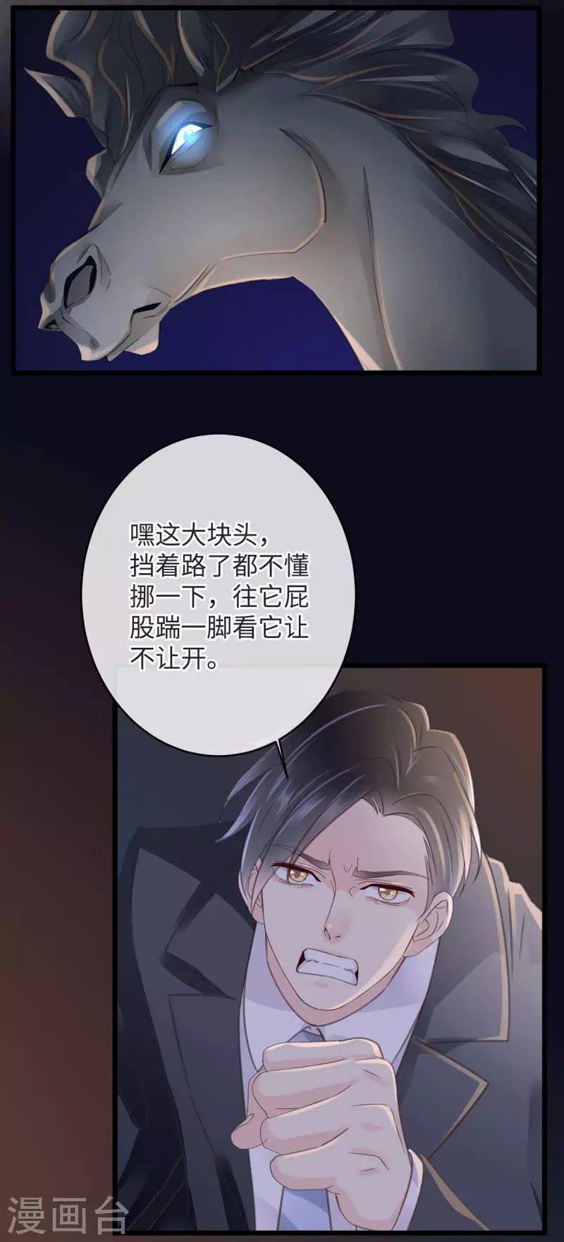 第46话 杀人诛心17
