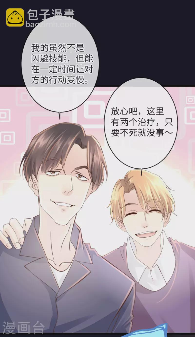 第46话 杀人诛心19