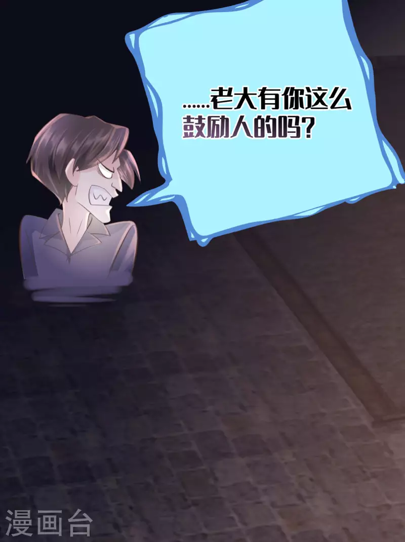 第46话 杀人诛心20