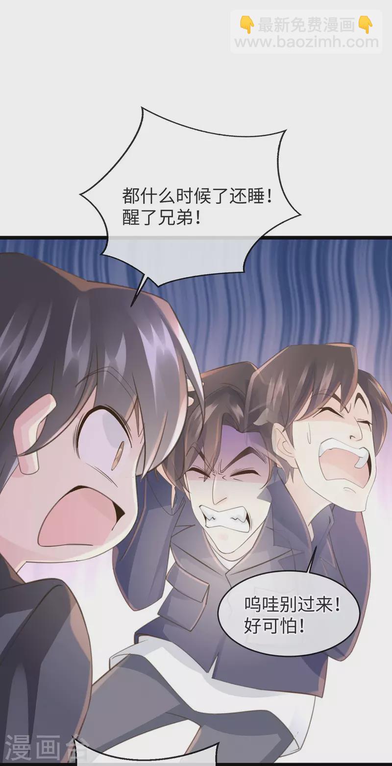 第46话 杀人诛心34