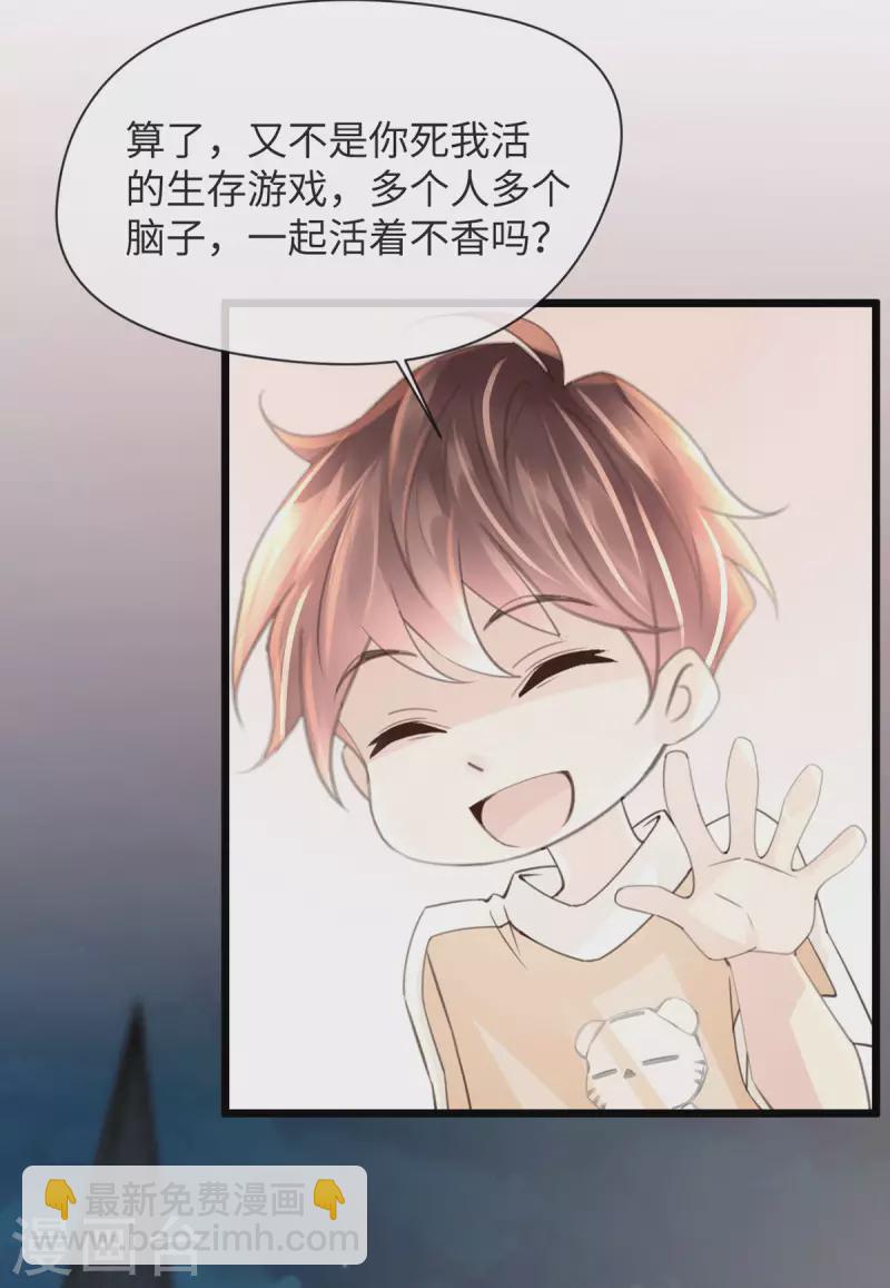 第46话 杀人诛心9
