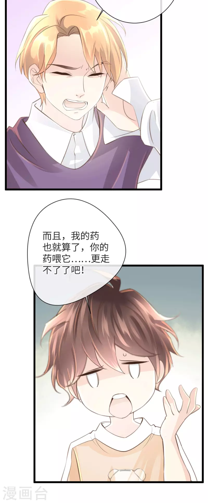 第47话 老夫来也16