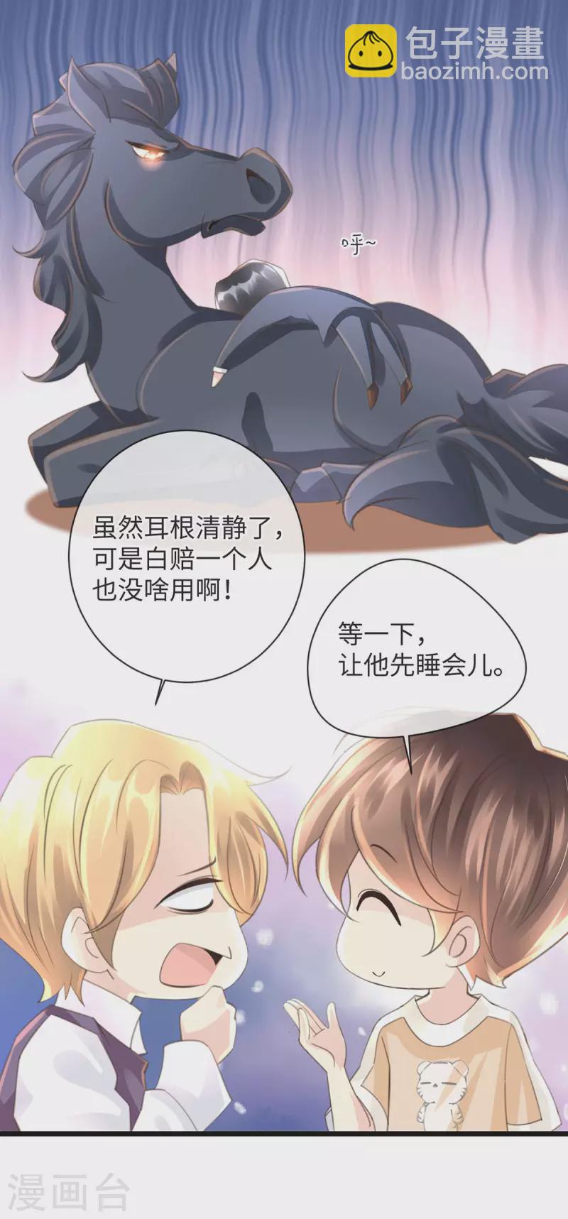 第47话 老夫来也23