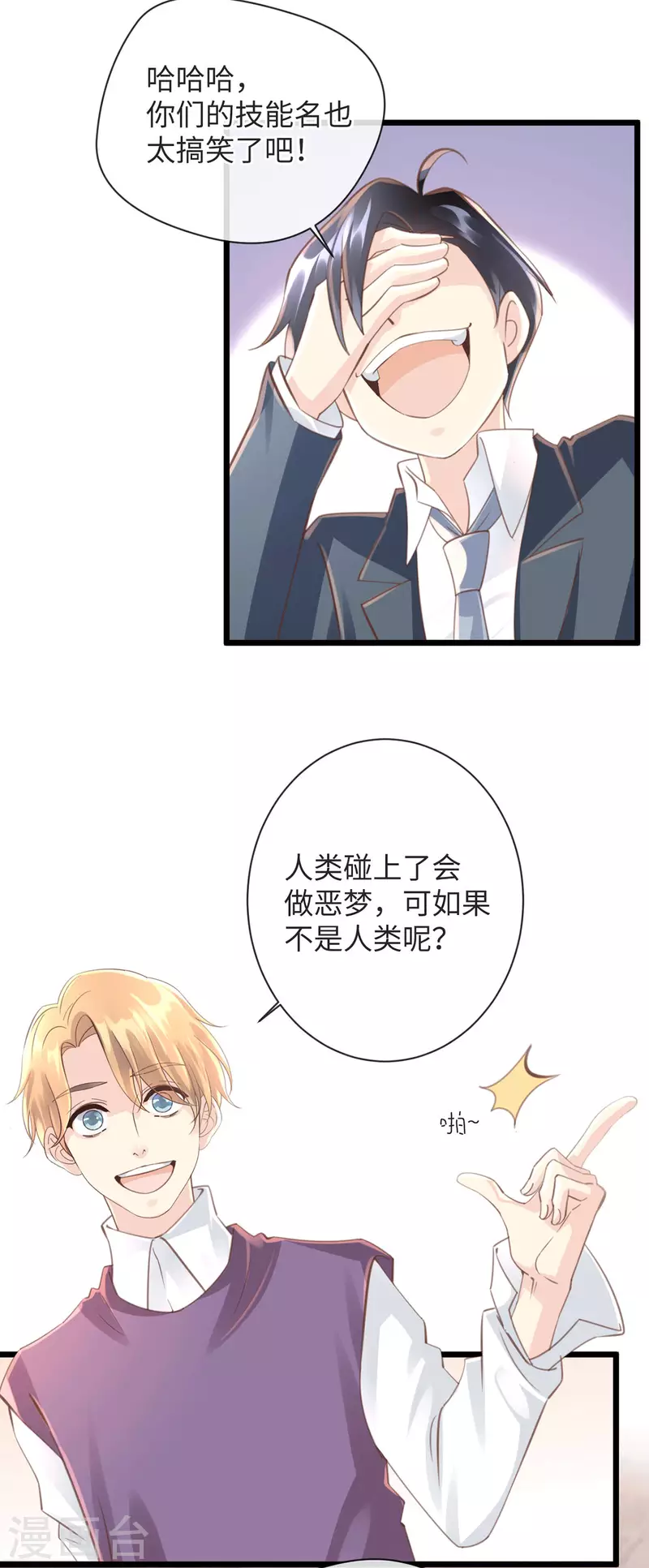 第47话 老夫来也7