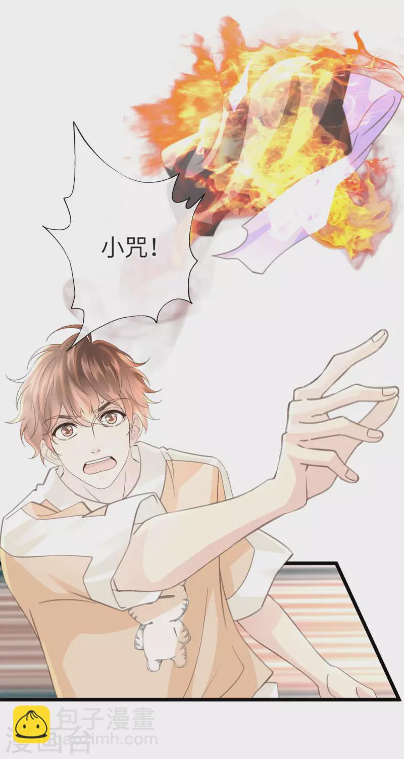 第49话 吸血公爵10