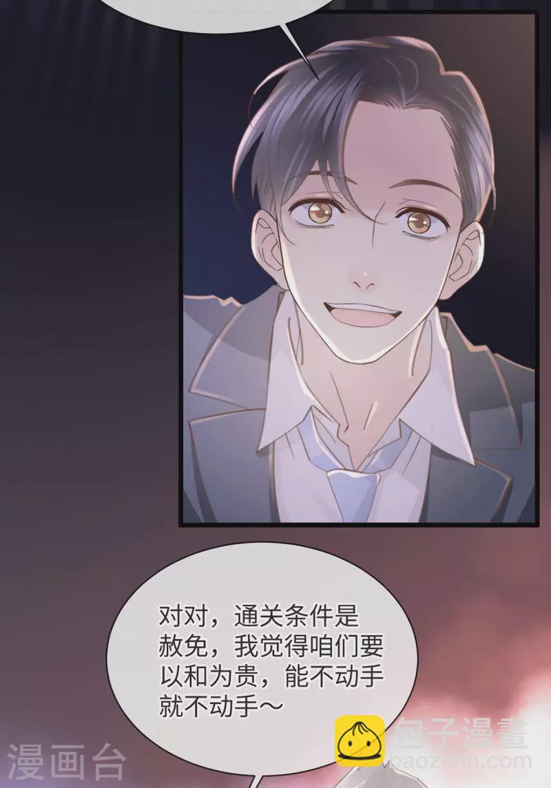 第49话 吸血公爵17