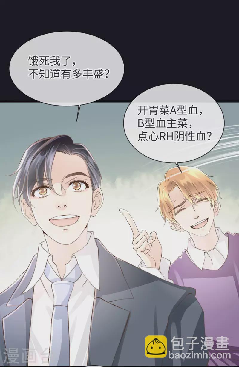 第49话 吸血公爵23
