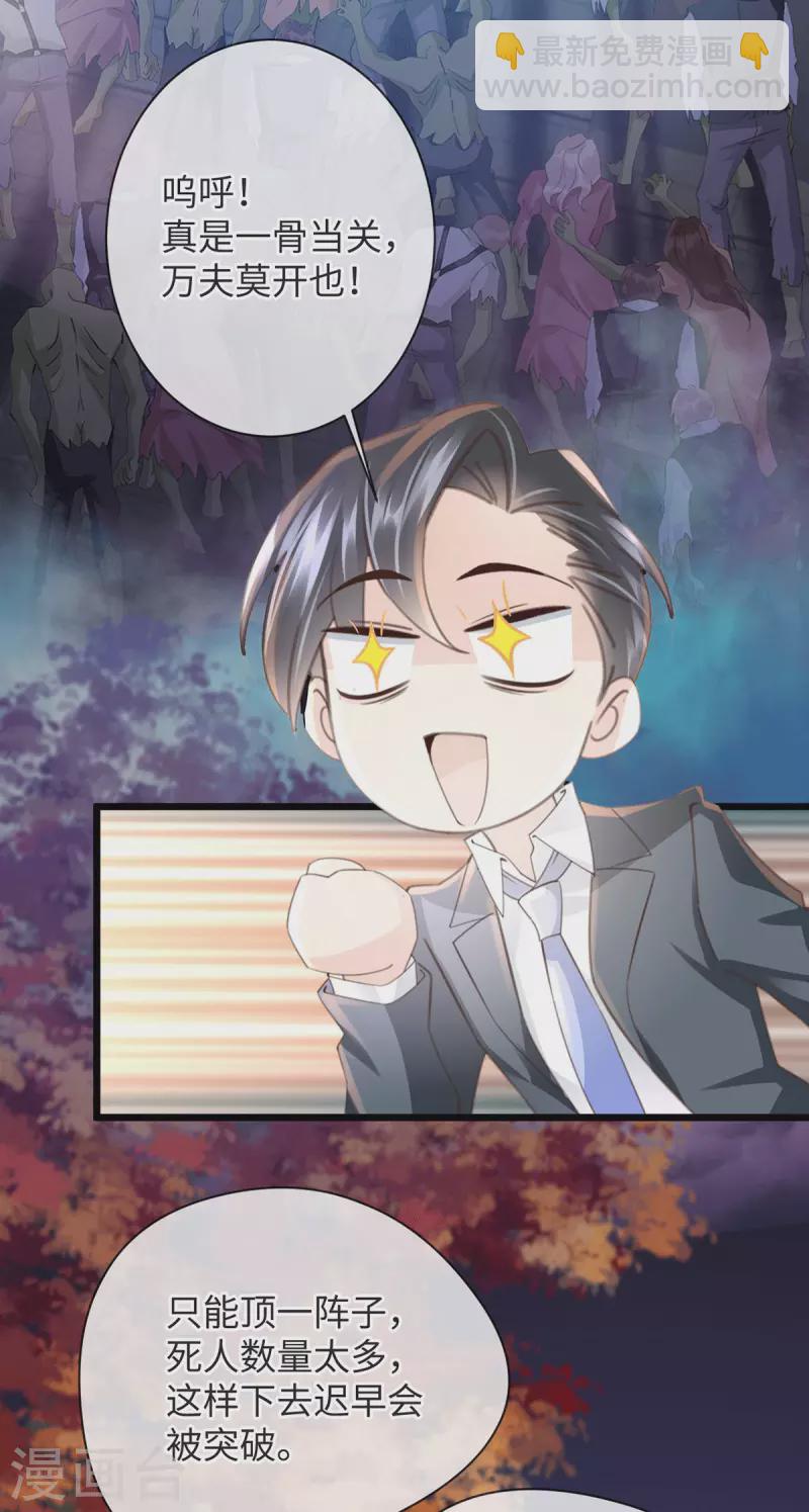 第49话 吸血公爵5