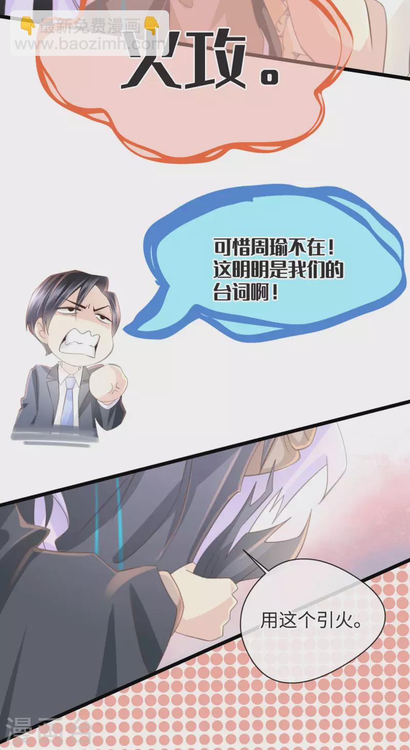 第49话 吸血公爵8