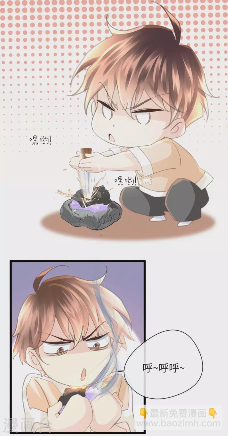 第49话 吸血公爵9